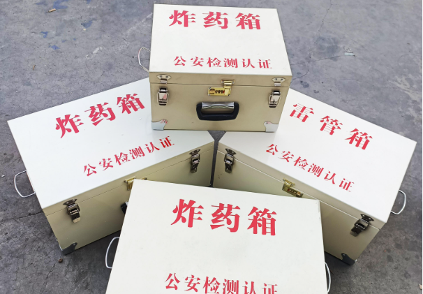 西峡雷管箱和炸药箱材质上有没有什么区别？