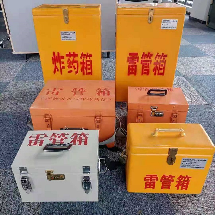 西峡雷管作业箱的设计与应用标准