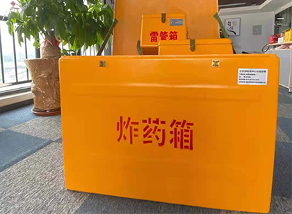 西峡如何正确选择炸药箱？