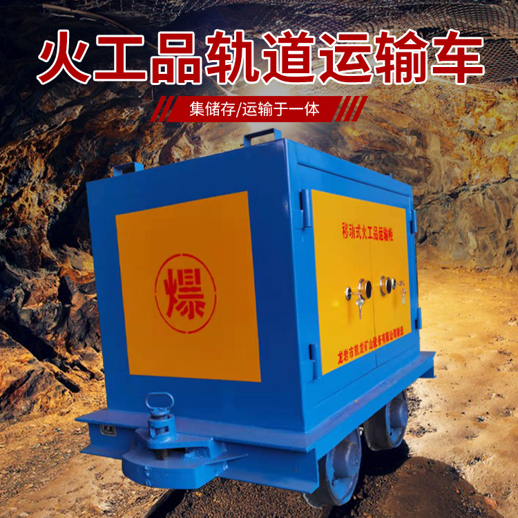 西峡凯龙KL-600YD移动式火工品运输车的标准规格型号和尺寸说明